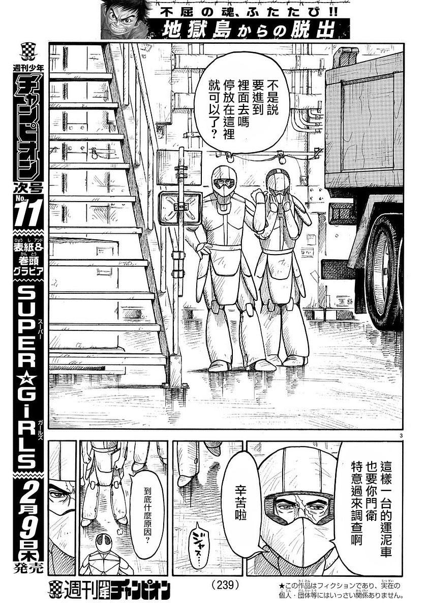 第287话2