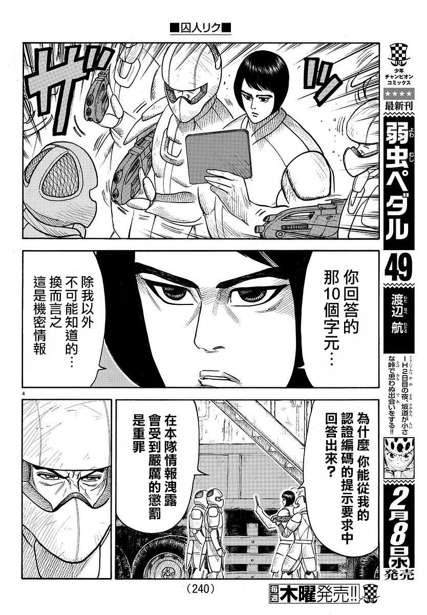 第287话3