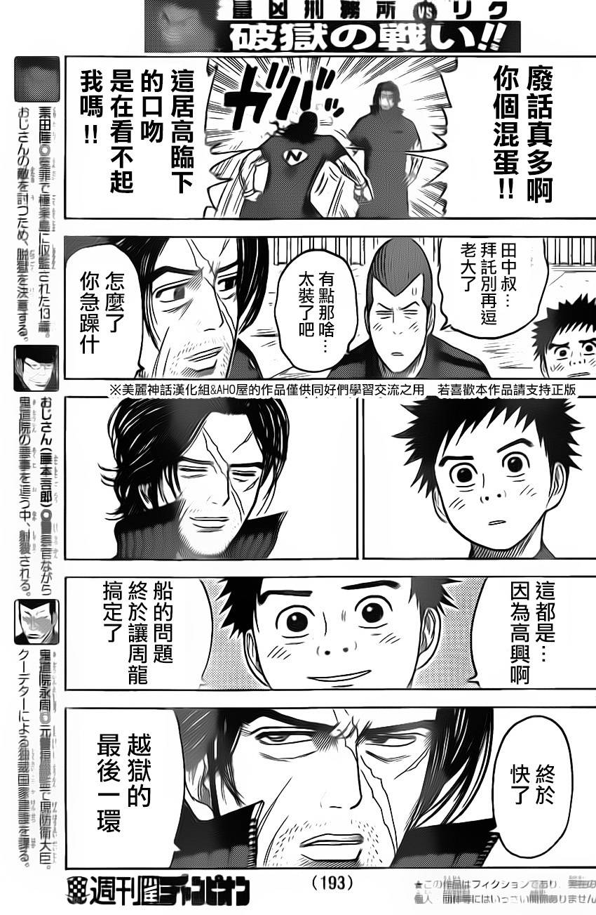 第158话2