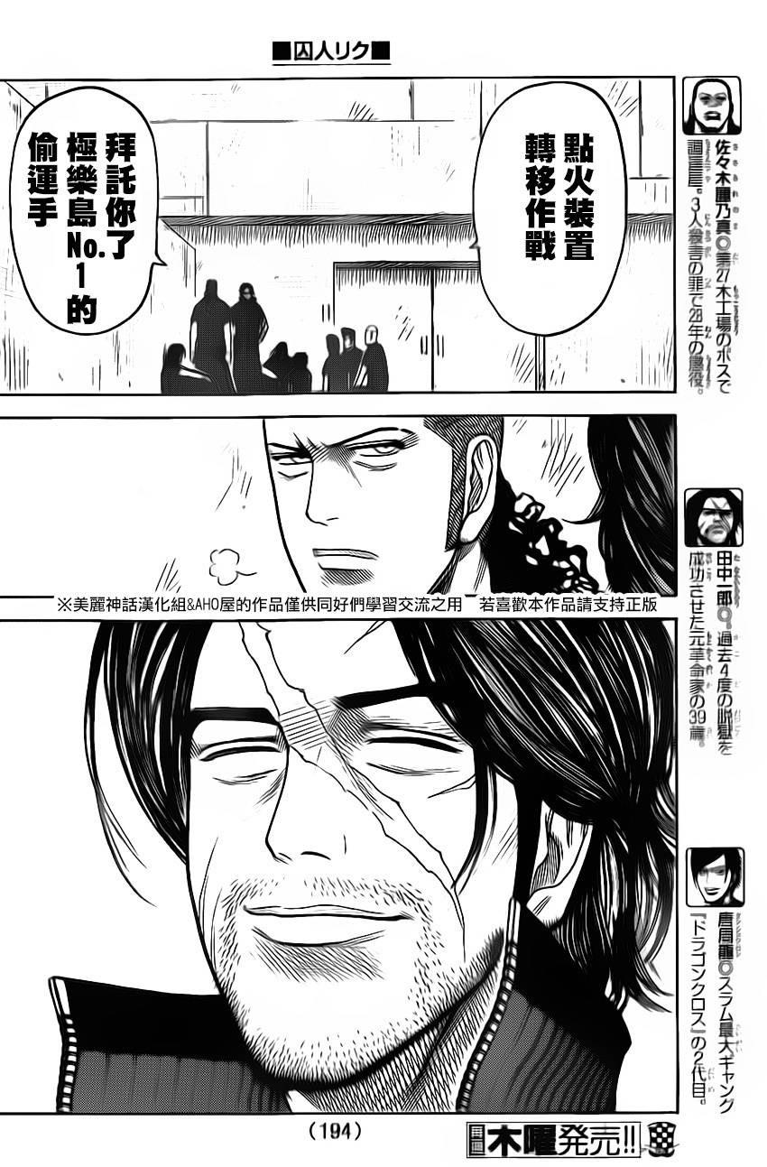 第158话3