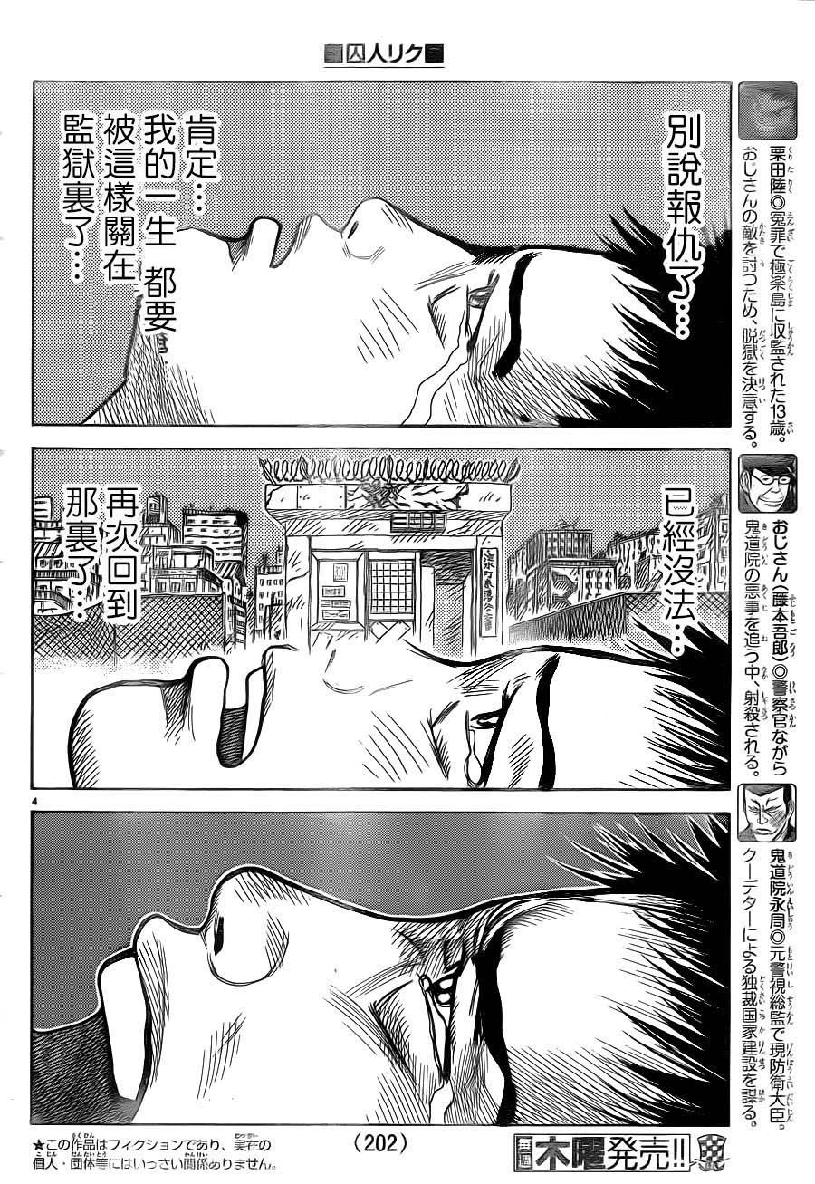 第176话2