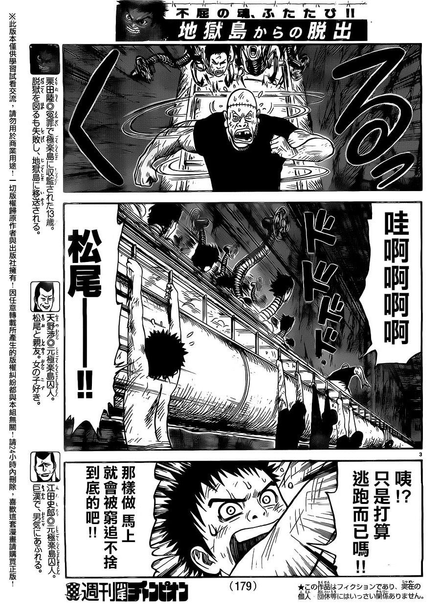 第259话2