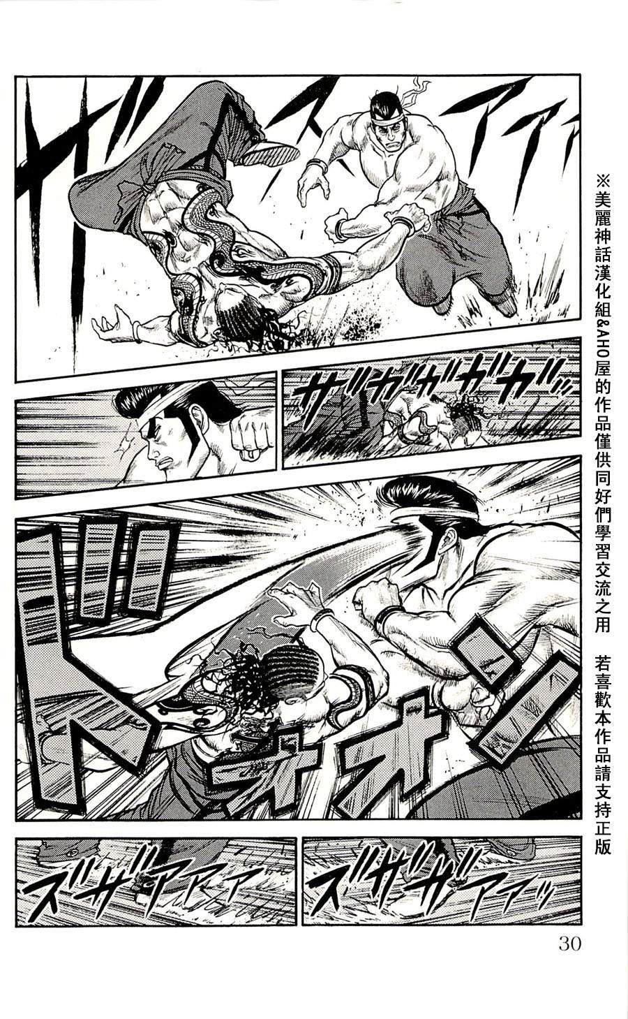 第36话3