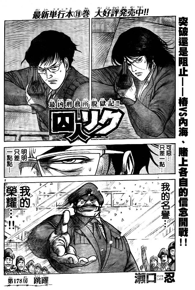 第178话1