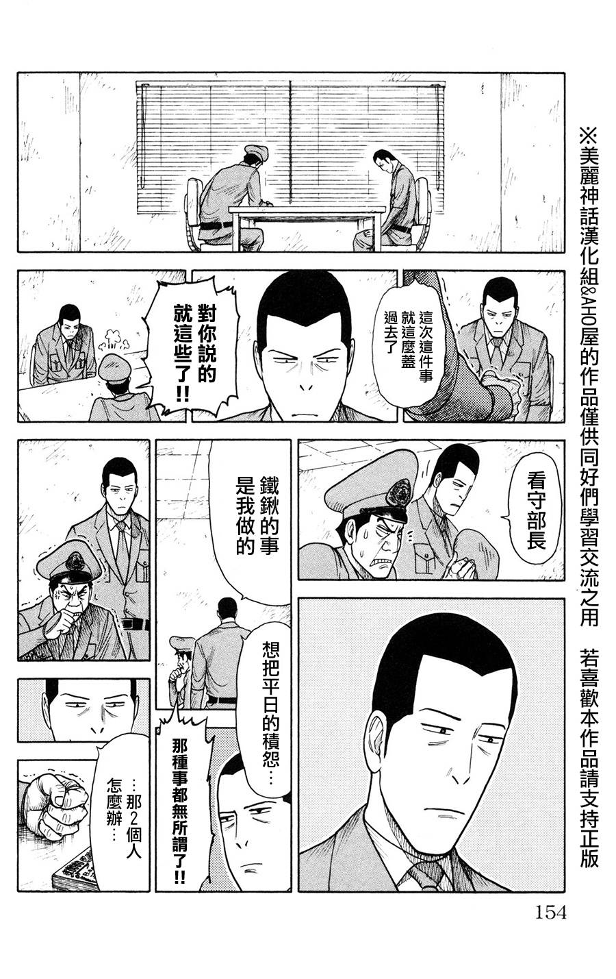 第93话3