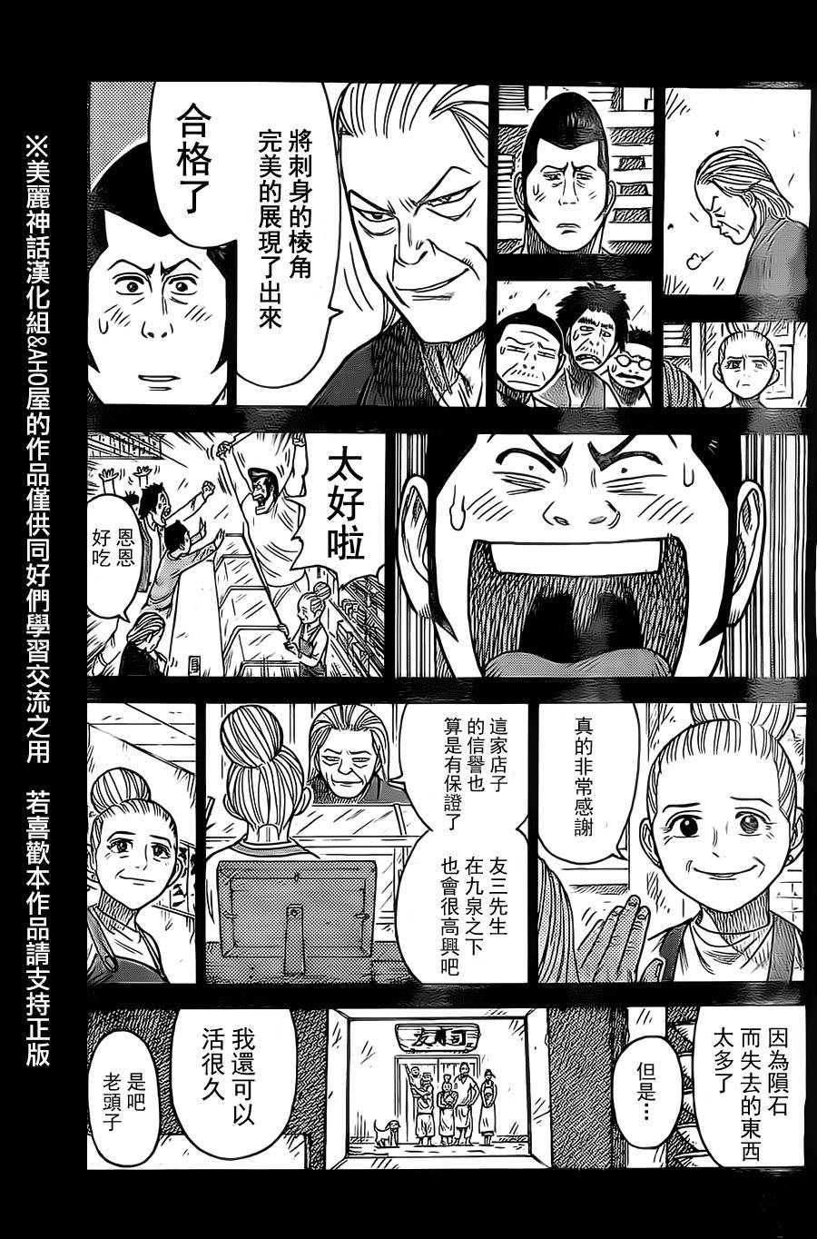 第118话2