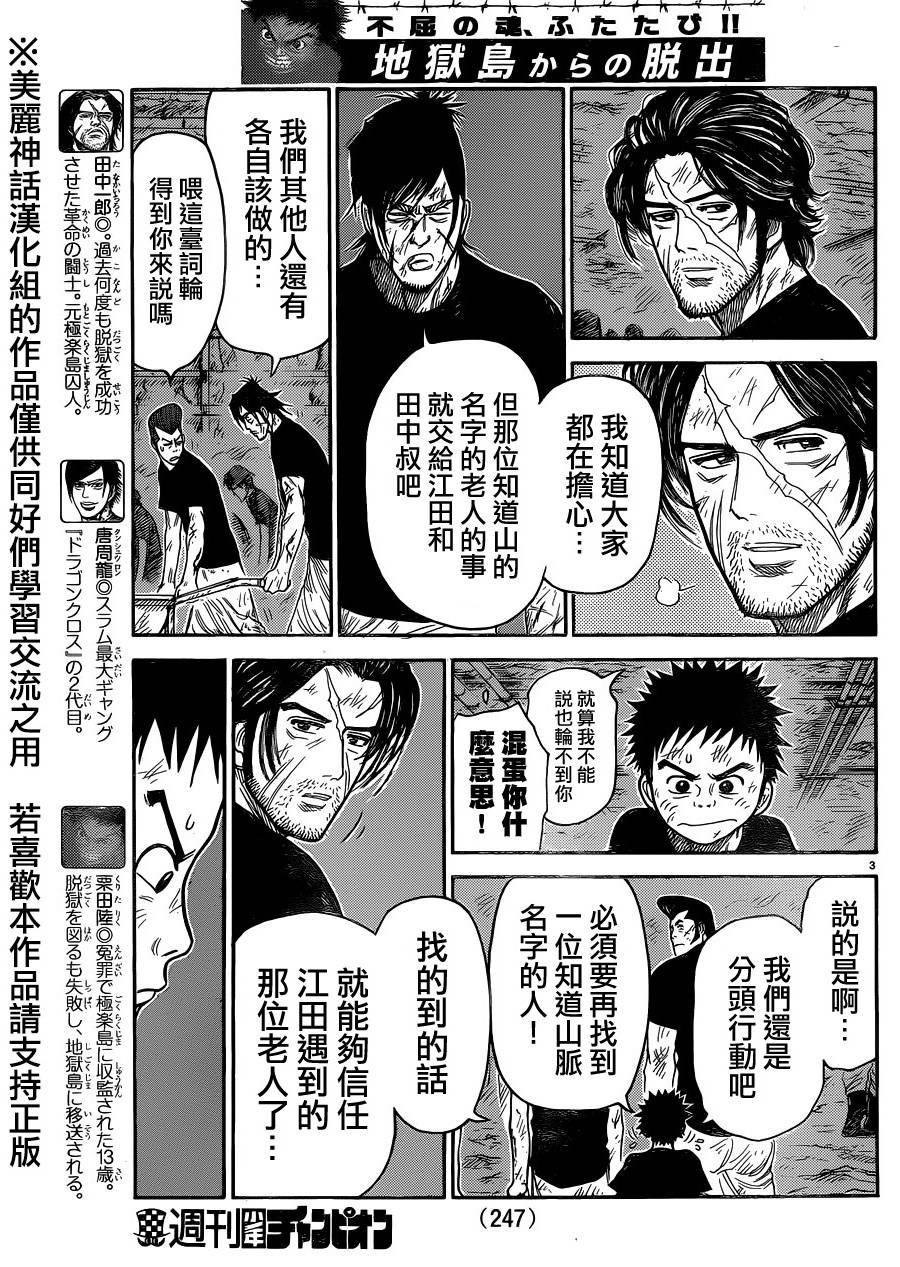 第224话2