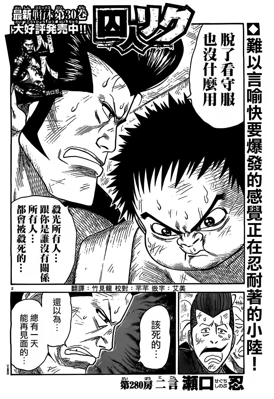第280话1
