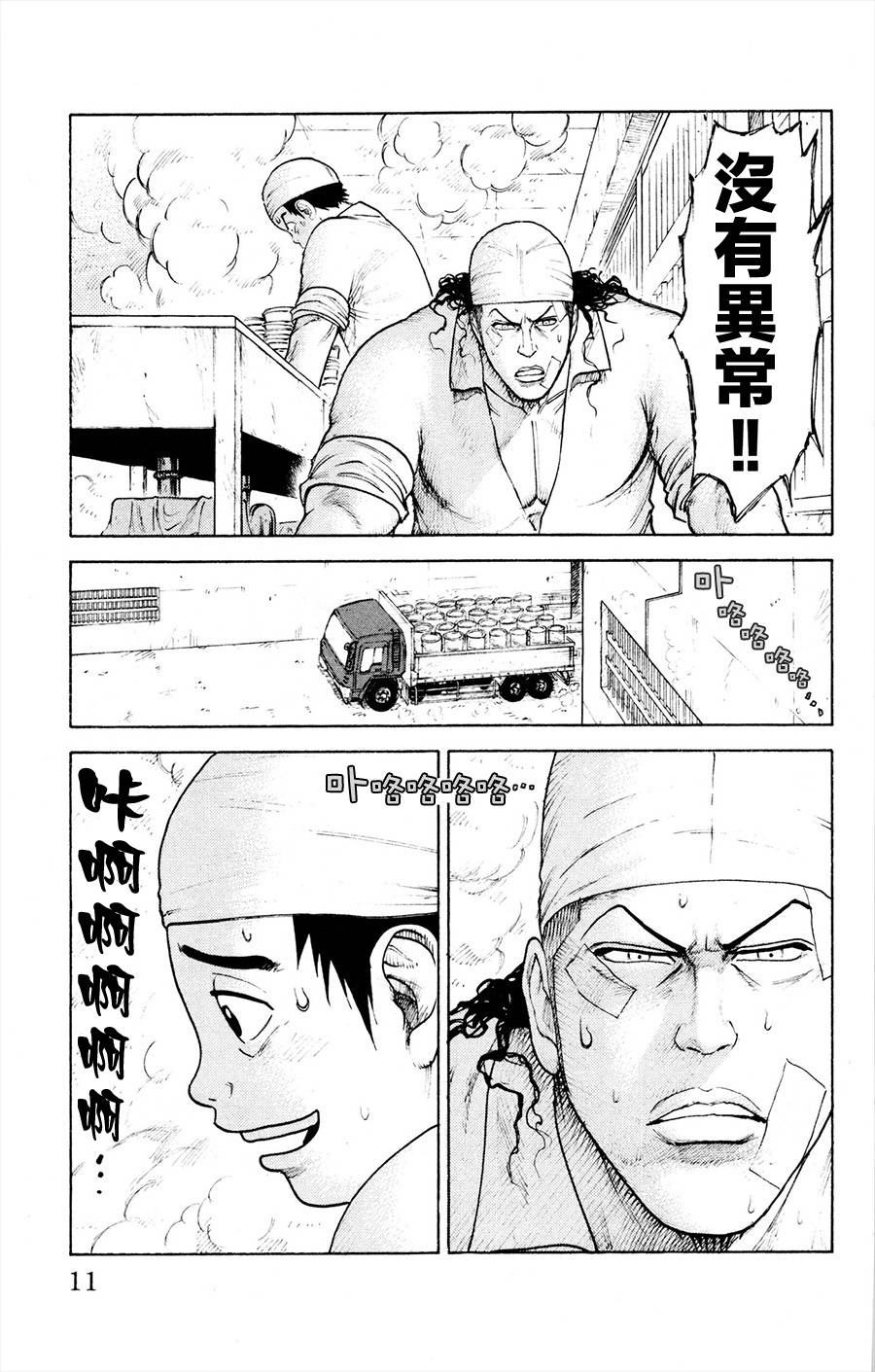 第77话2