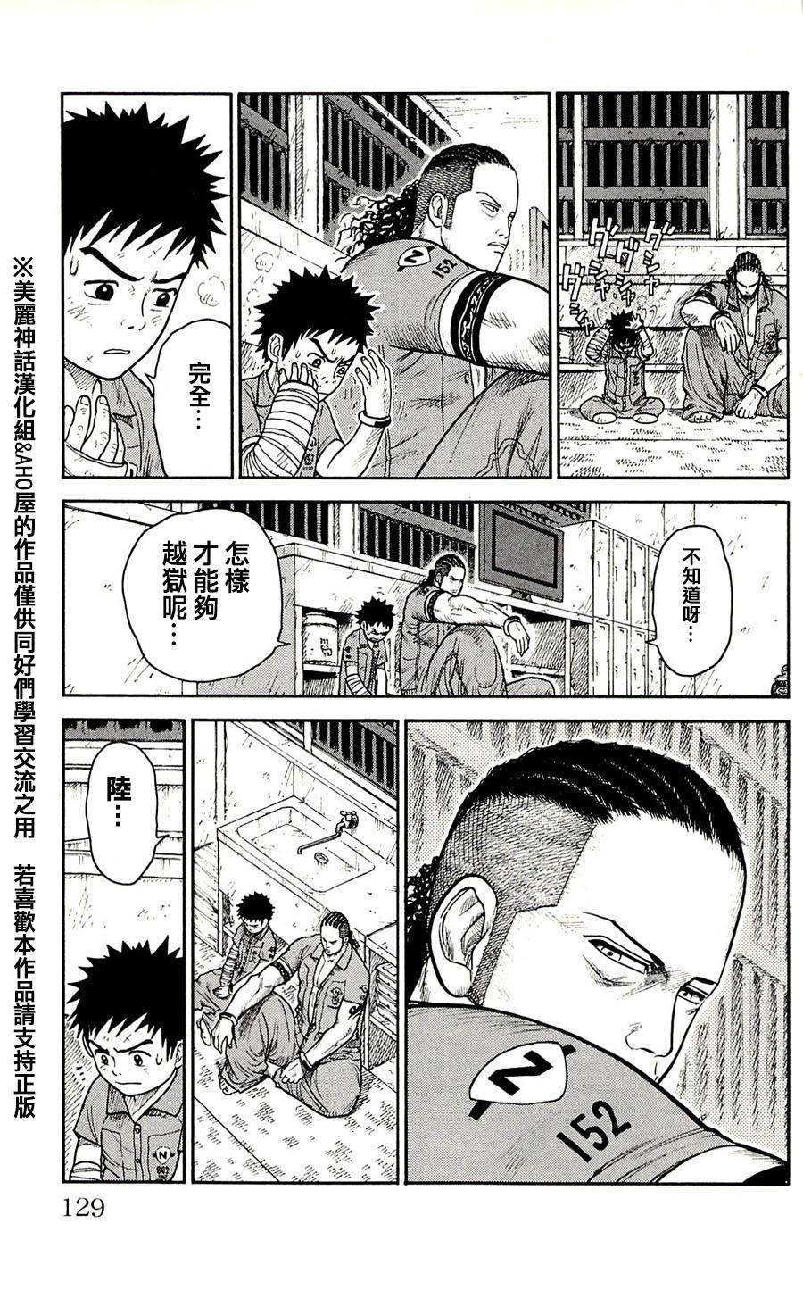 第41话2
