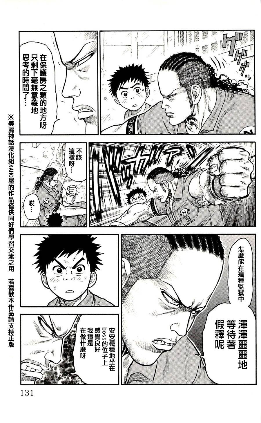 第41话4