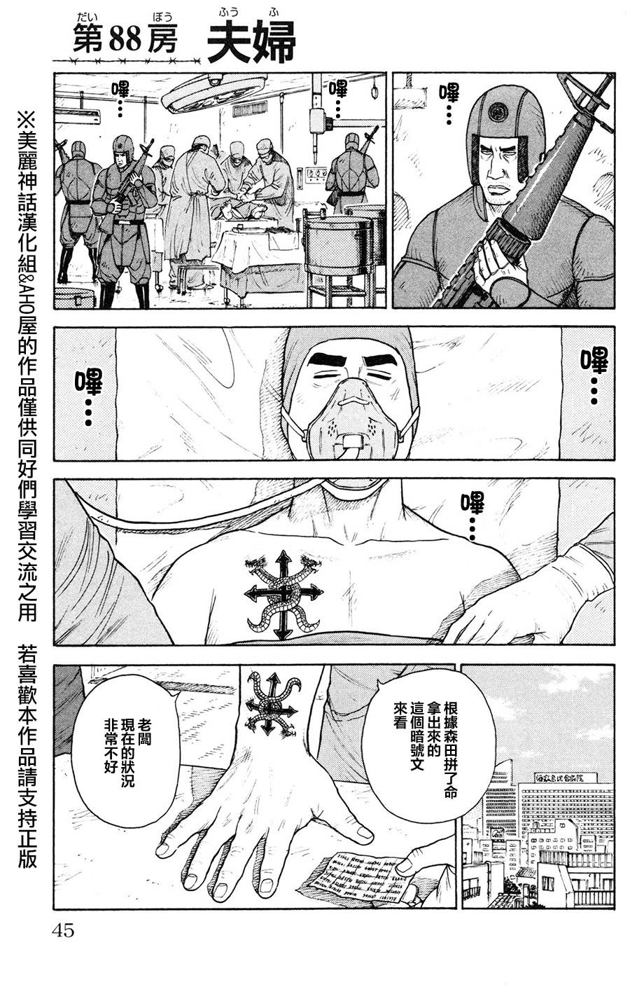 第88话0