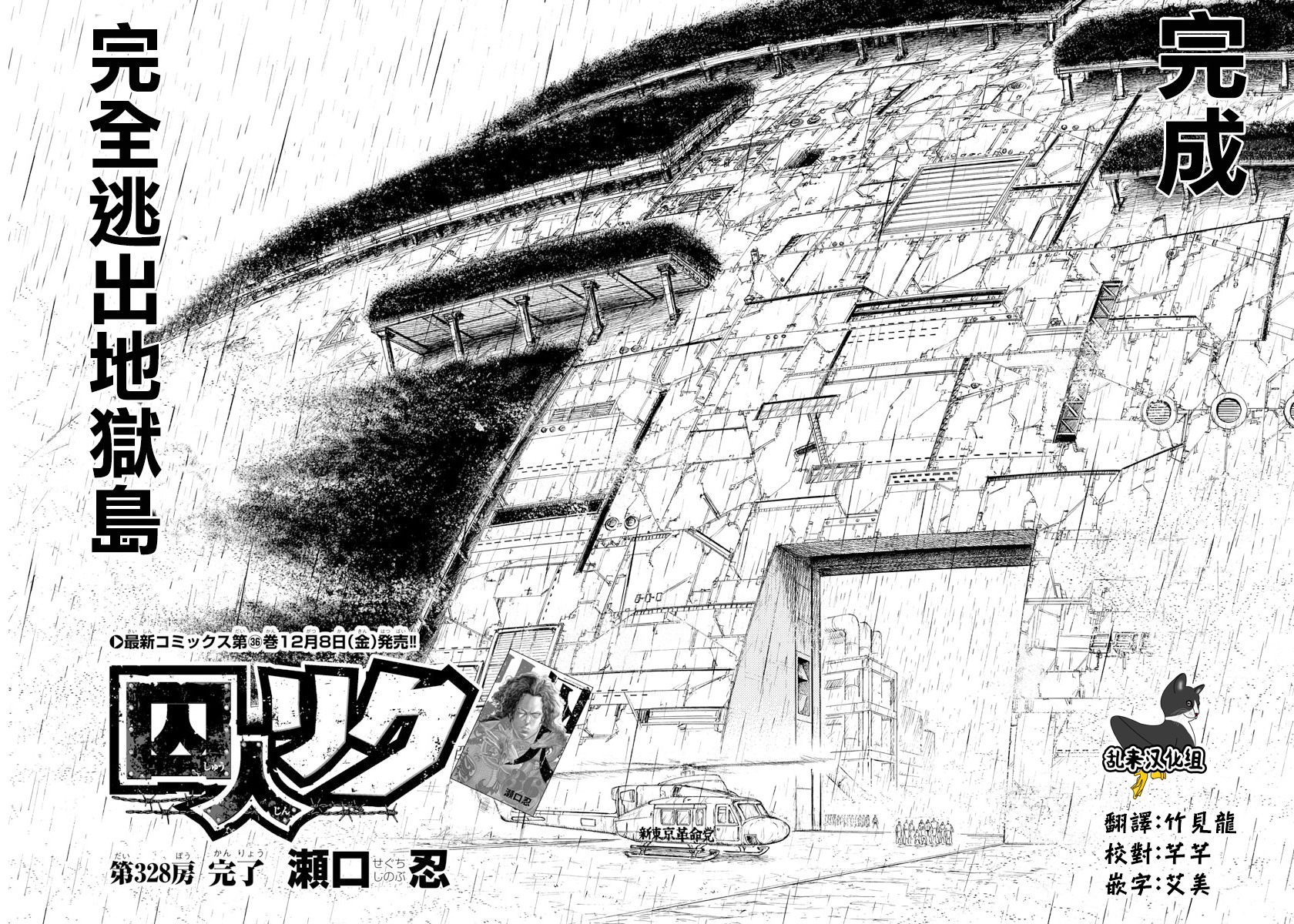 第328话3