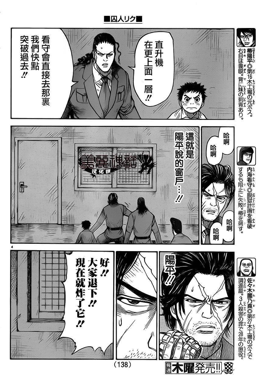 第179话3