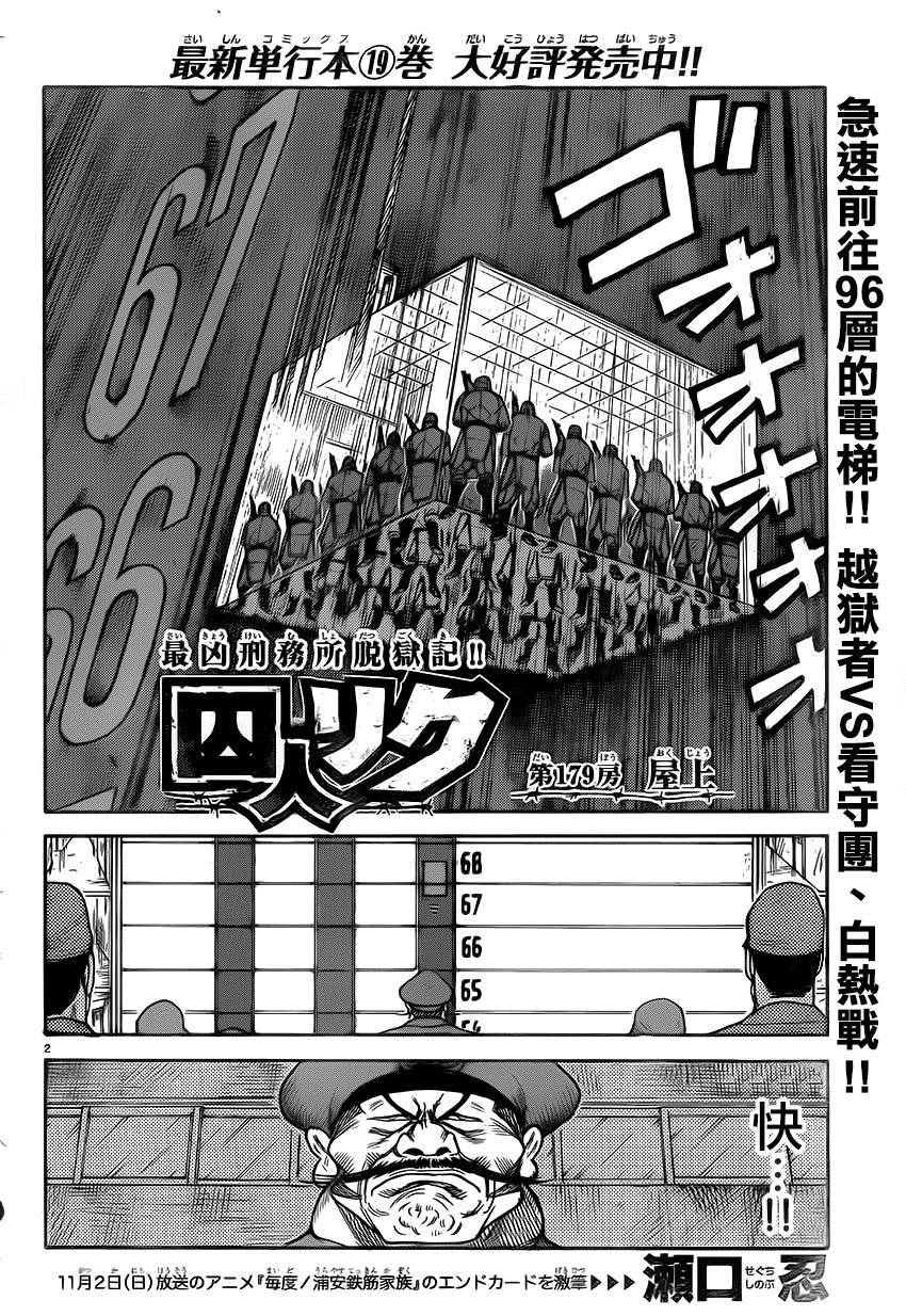 第179话1