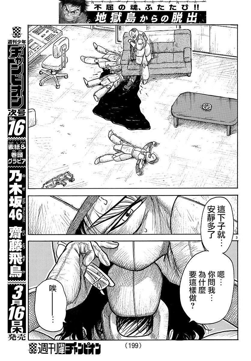 第292话2