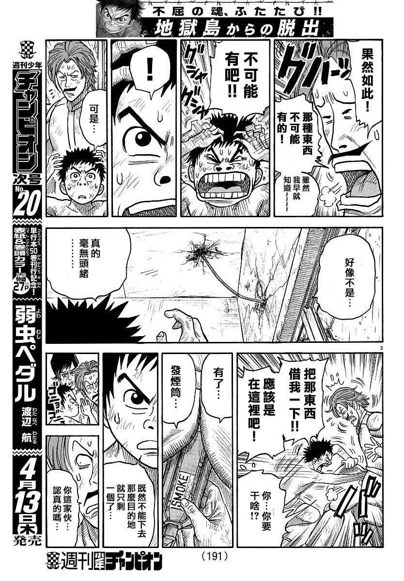 第296话2
