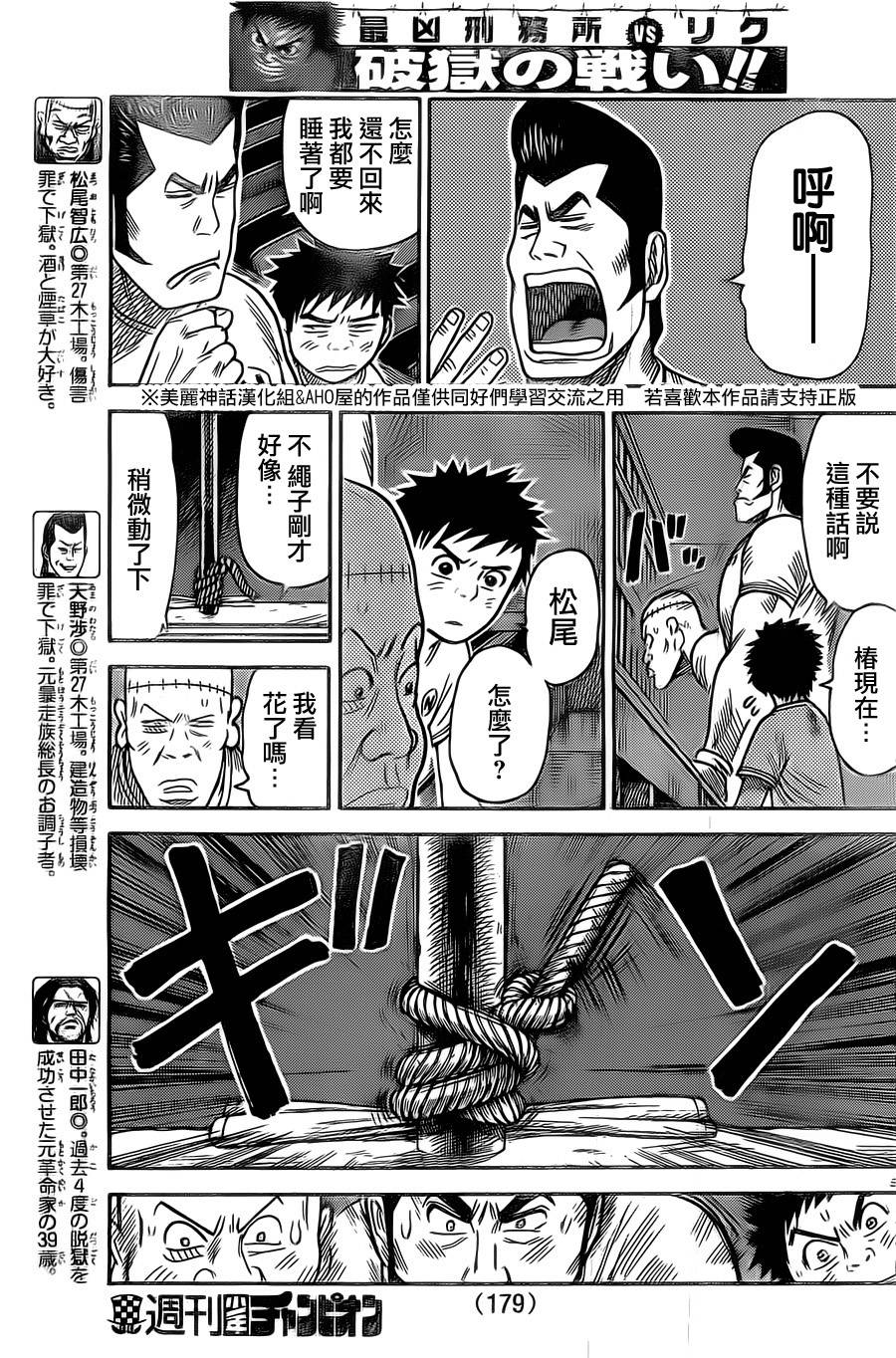 第137话4