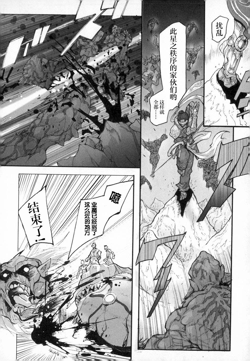 第3话 呼唤神的声音0