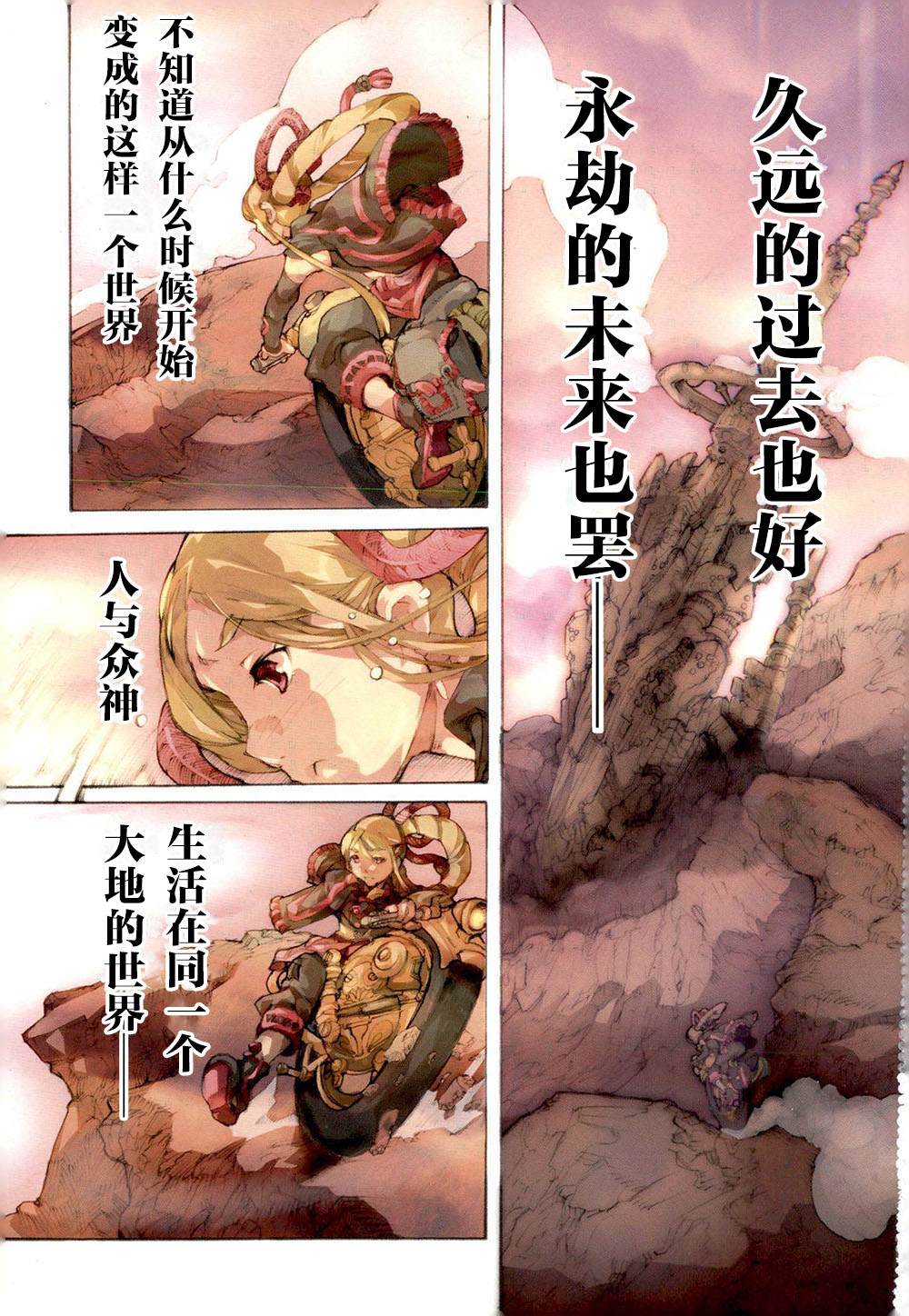第1话 复活的邪神1