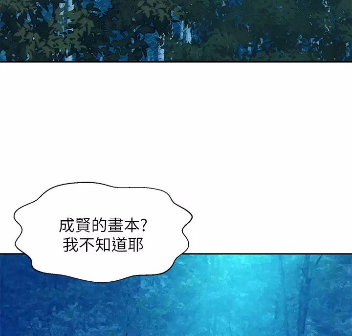 第34话2