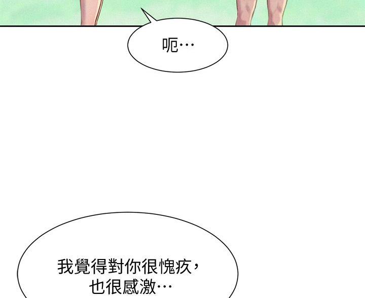 第23话3