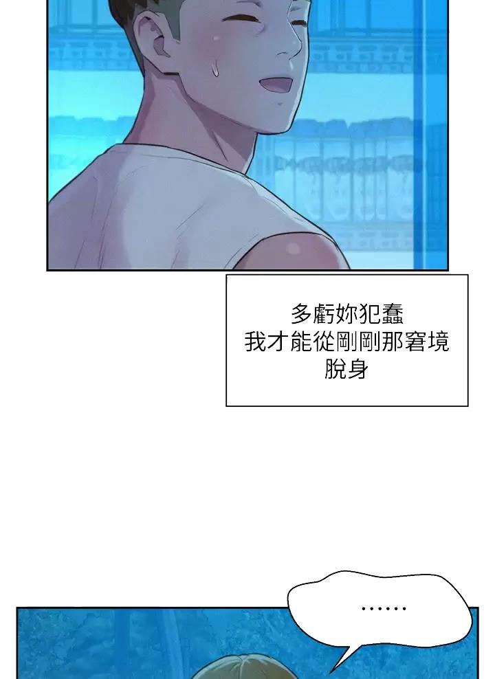 第41话3