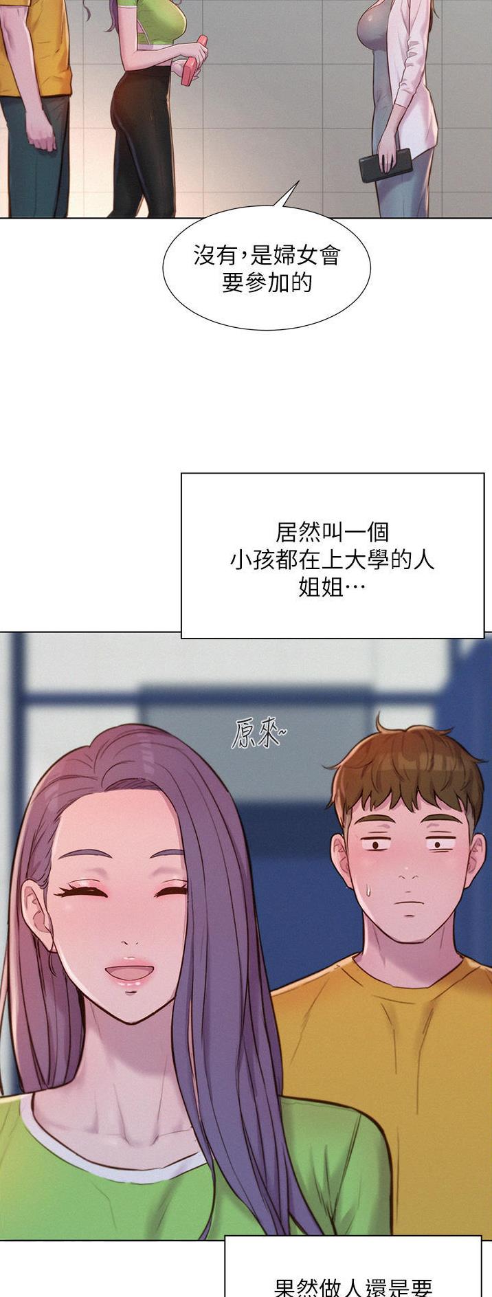第77话4