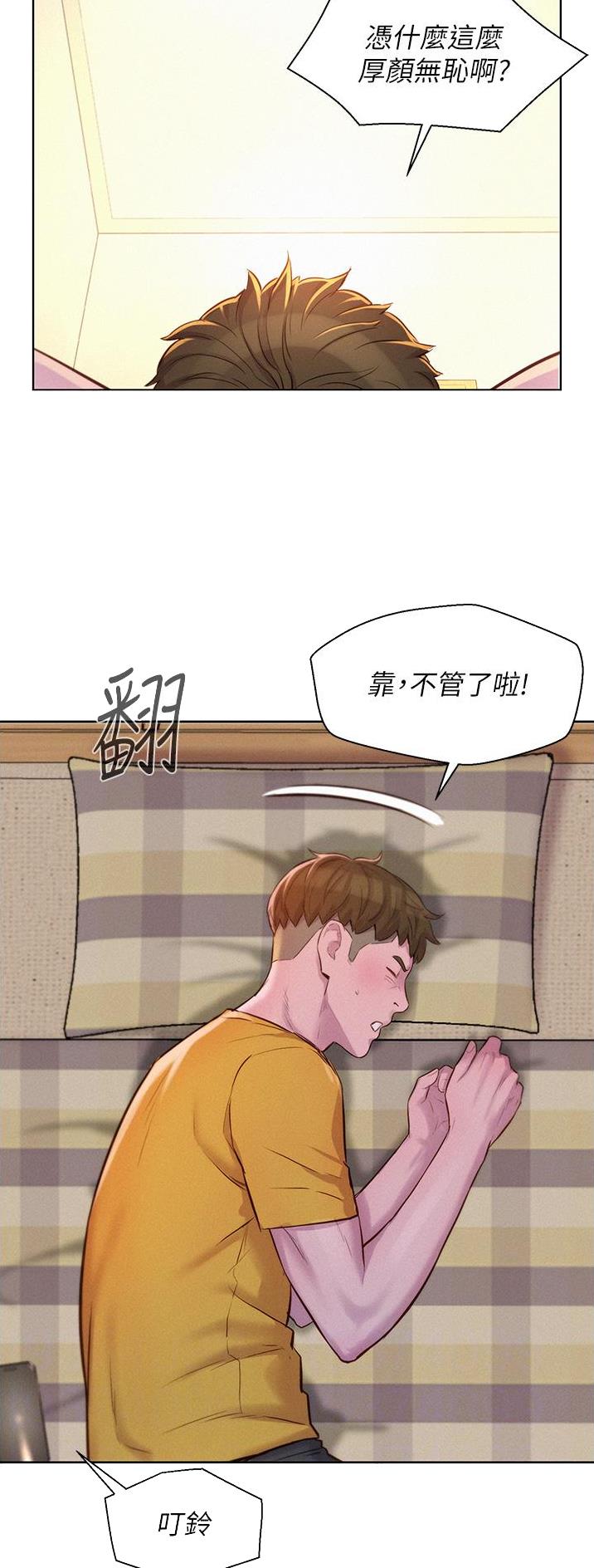 第79话3