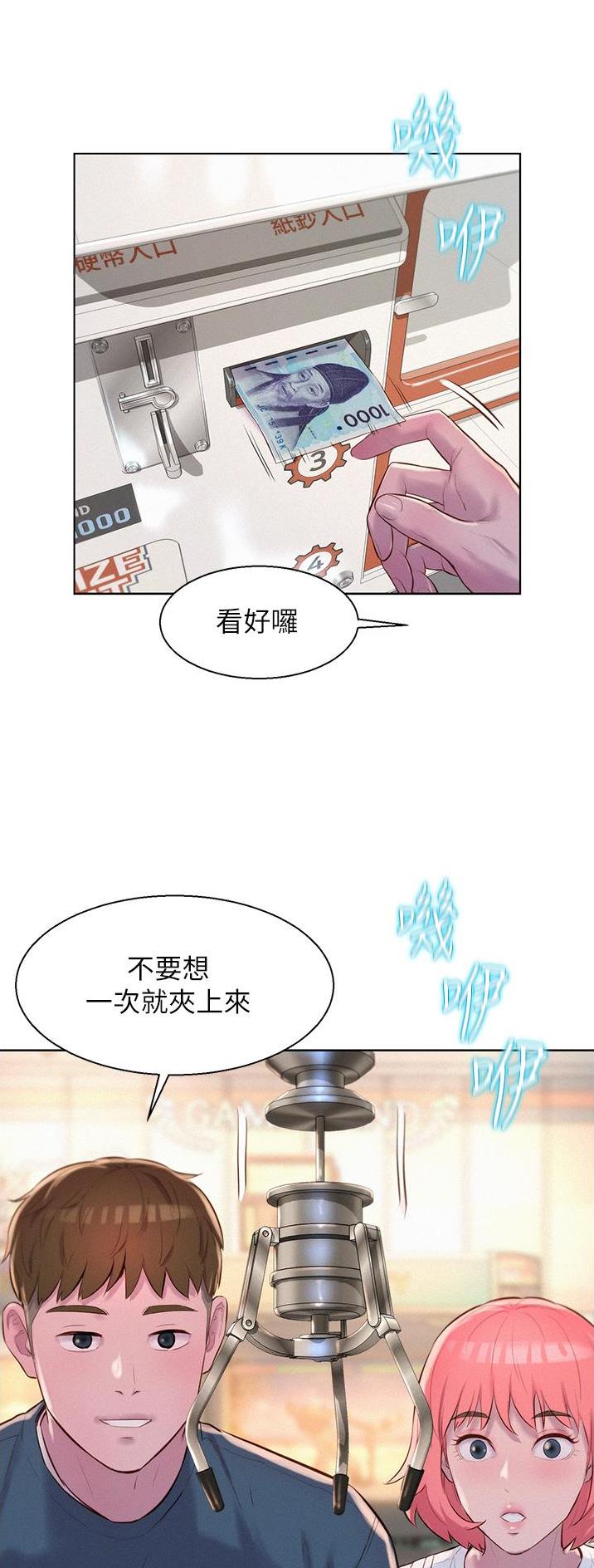 第71话4