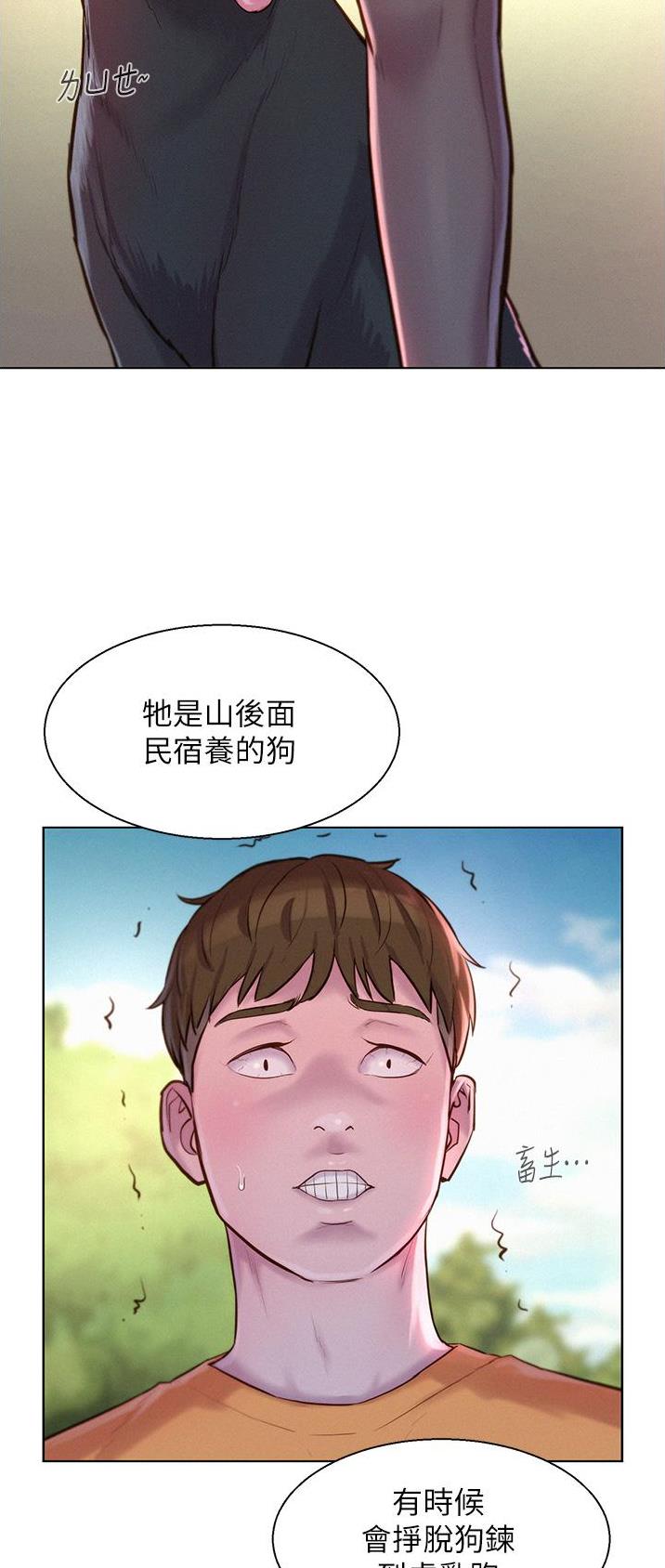 第66话3