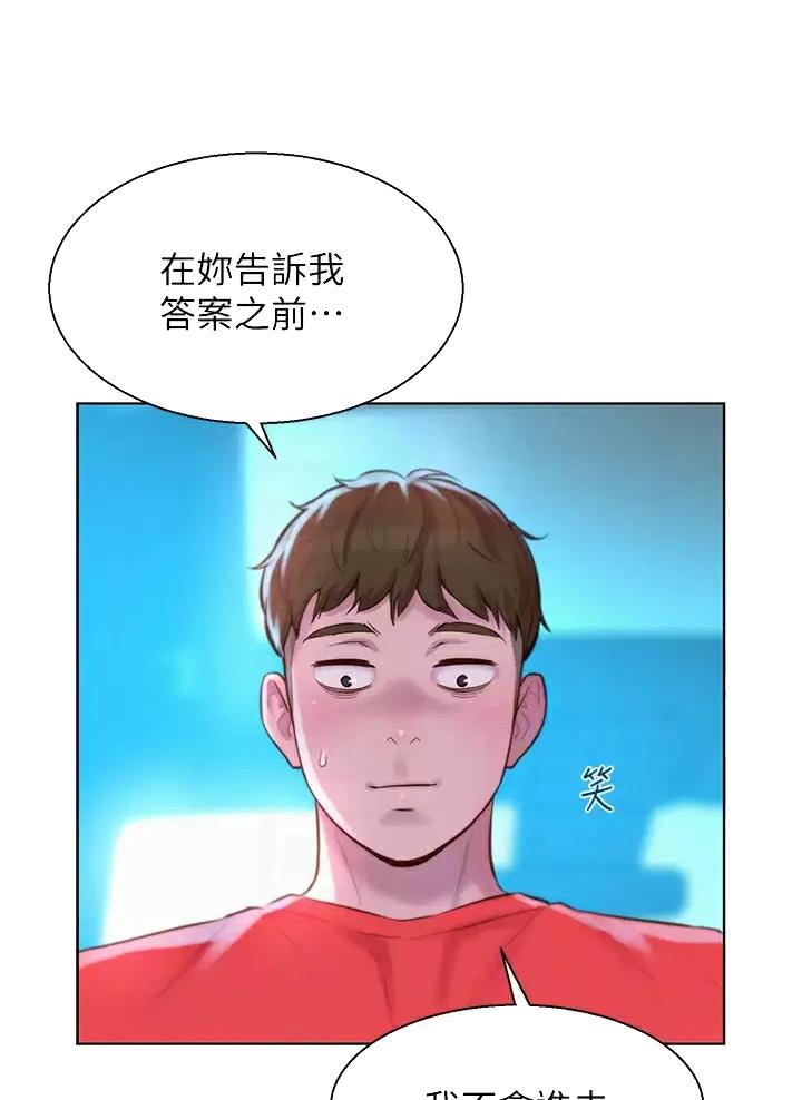 第53话2