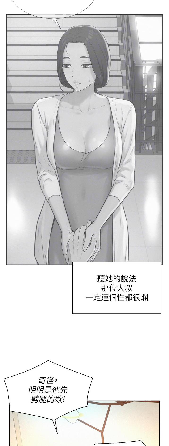 第79话2
