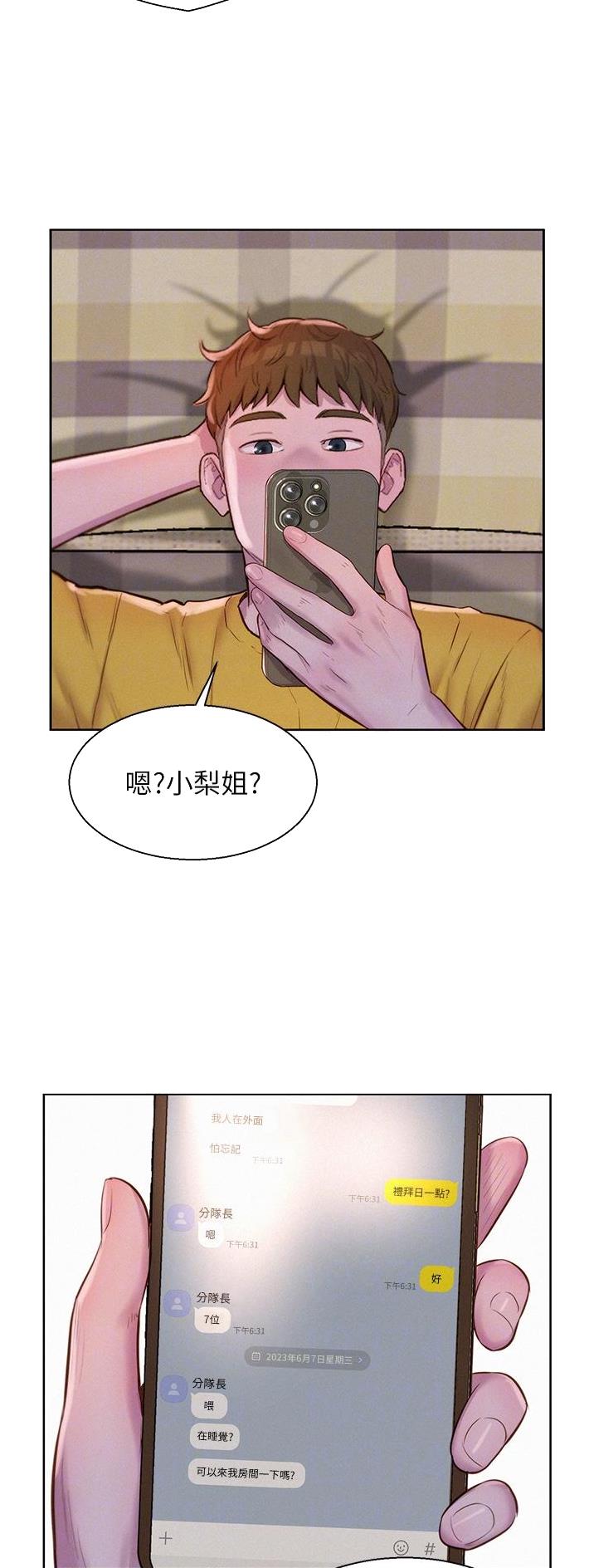 第79话4