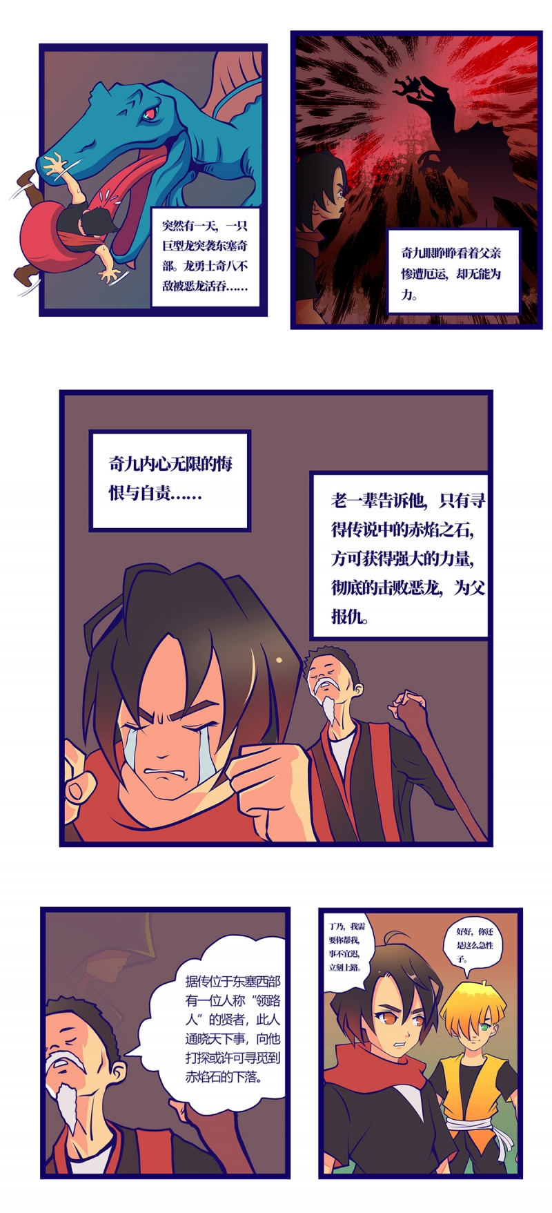 第1话3