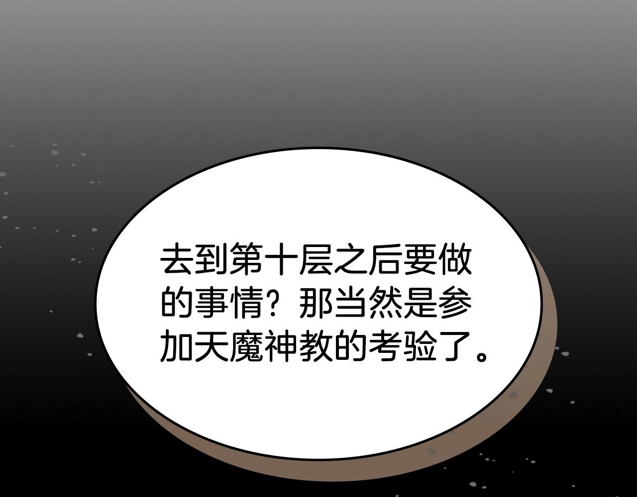 第37话 天子龙4