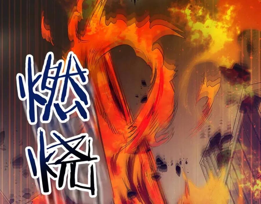第13话 火焰巨人1