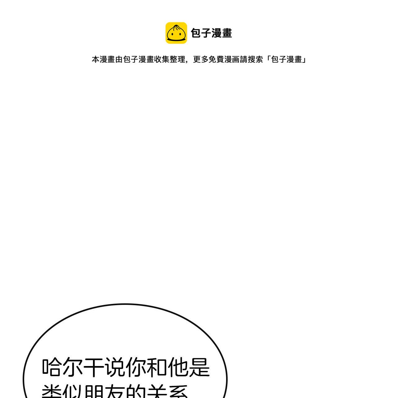 第25话 狼人之王1