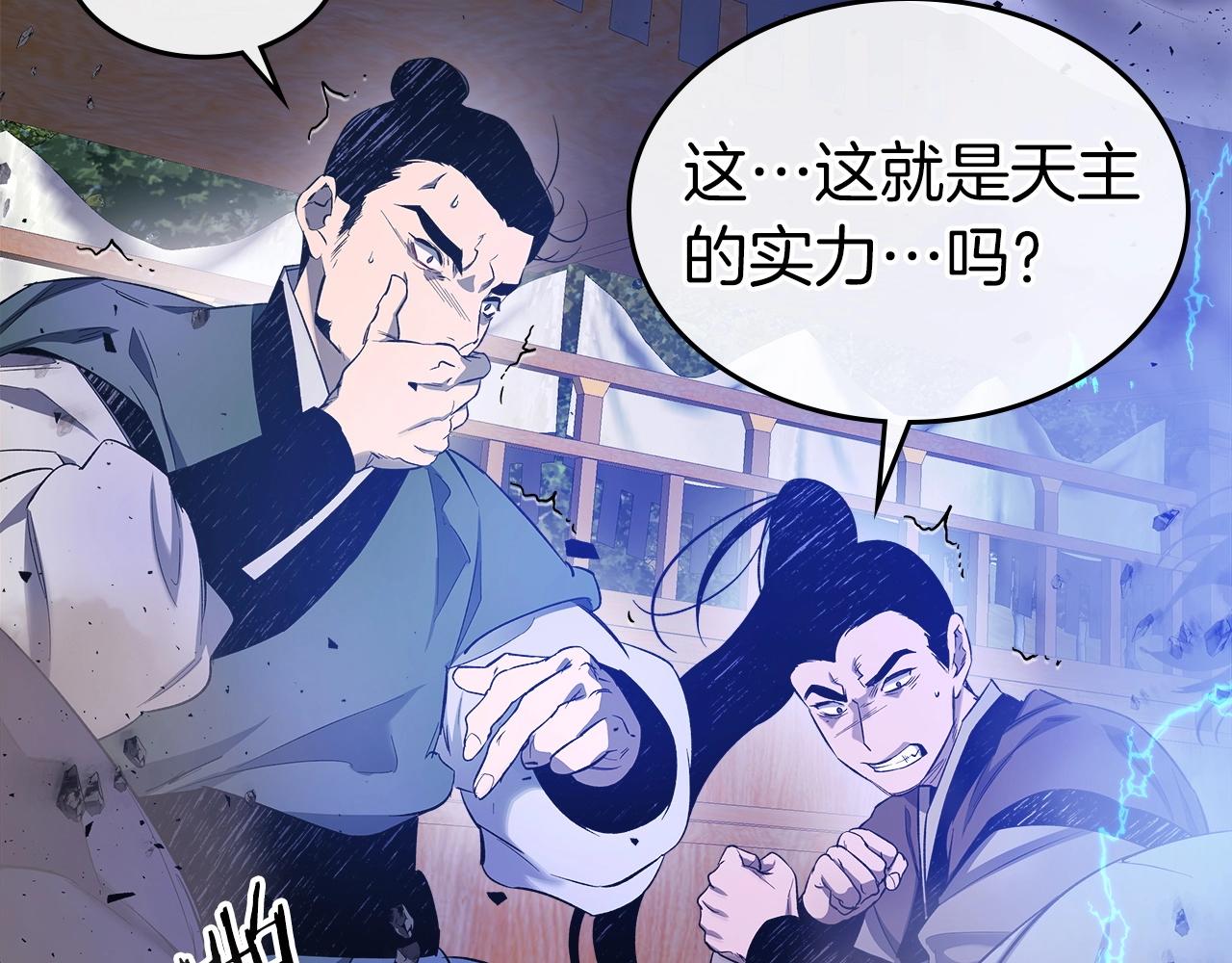 第41话 风百林3