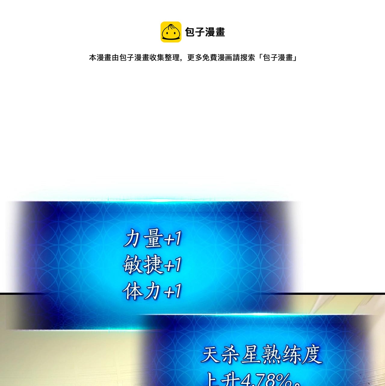 第33话 八岐大蛇4