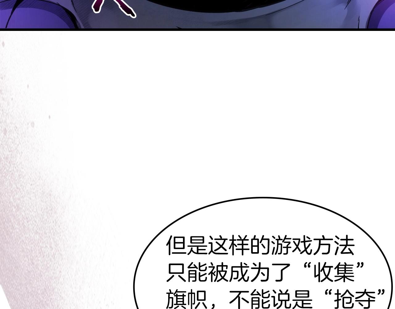 第46话 夺旗战争1