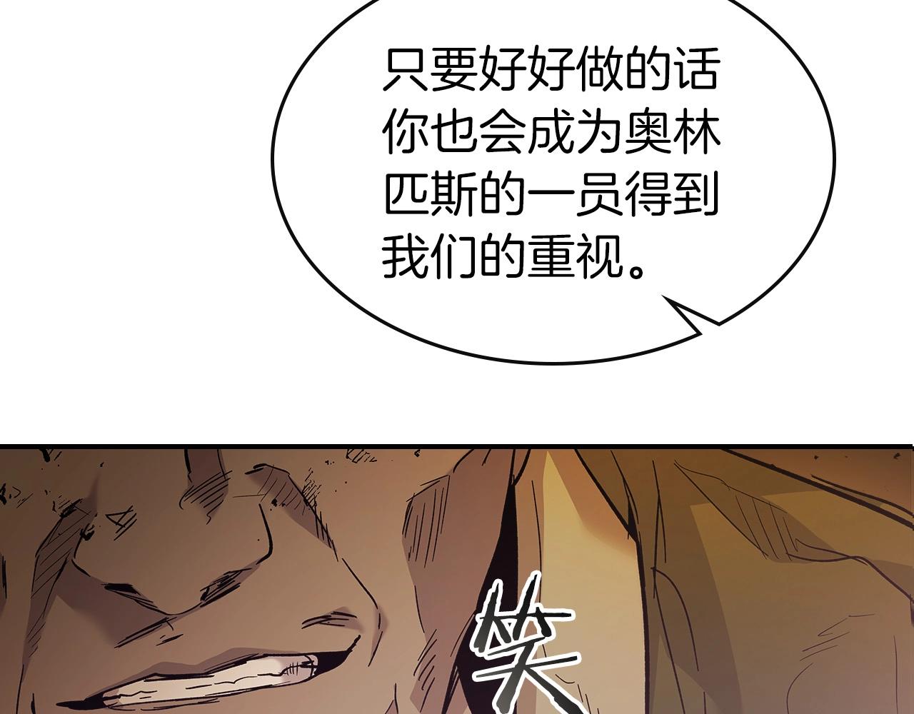 第26话 雷火交动3