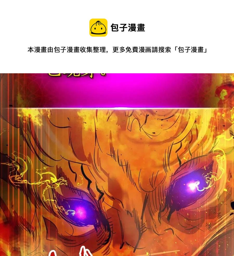 第13话 火焰巨人4