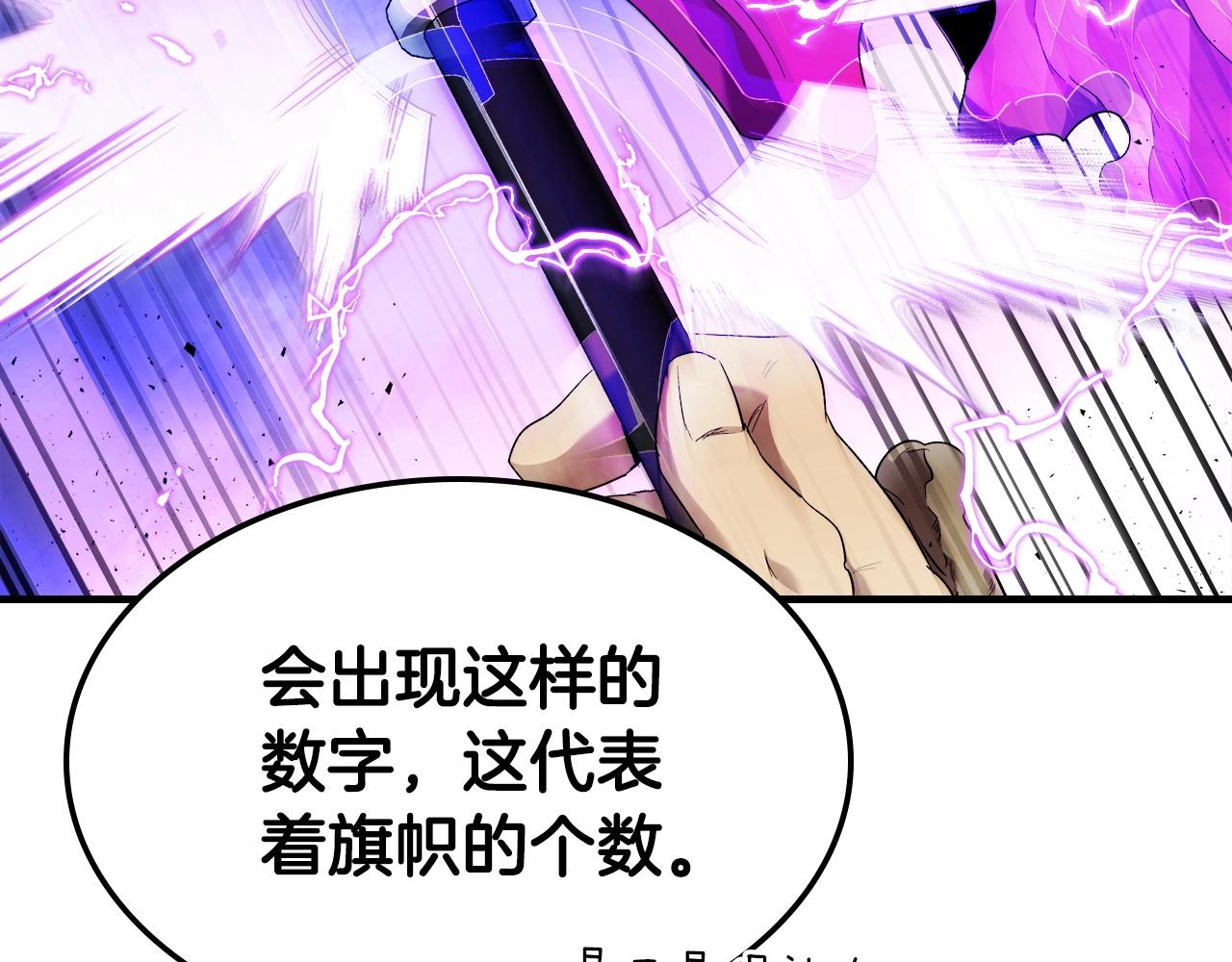第46话 夺旗战争4