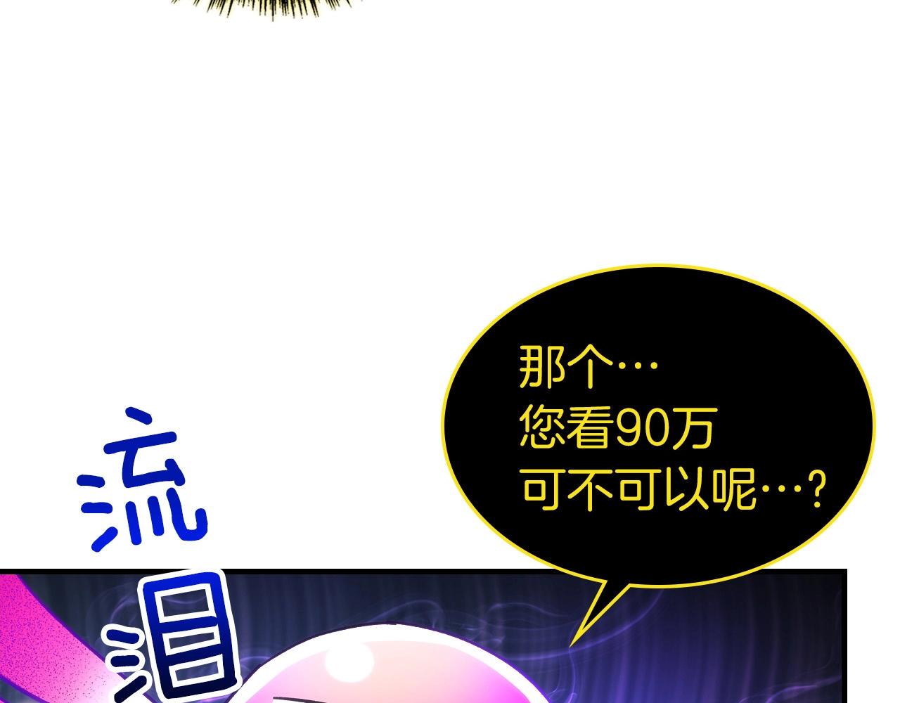 第45话 阿格利亚4
