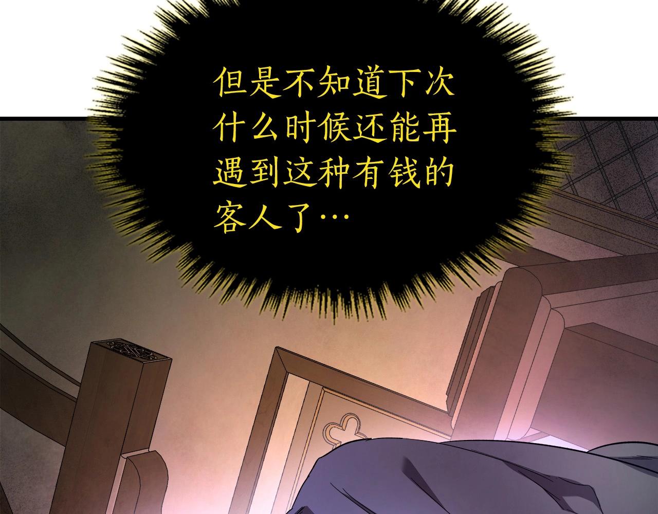 第45话 阿格利亚1