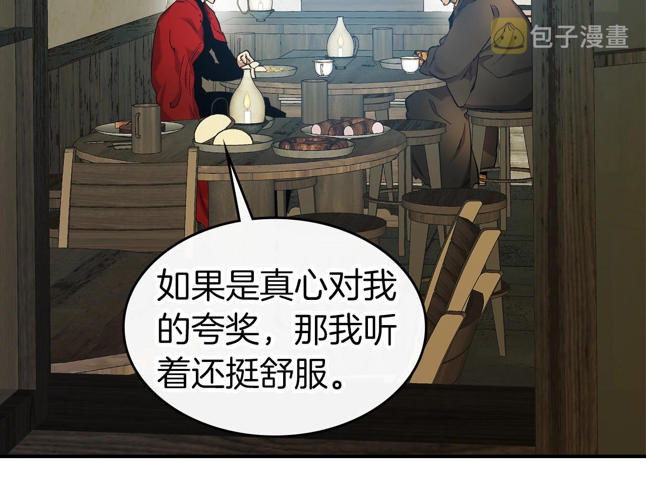 第25话 狼人之王0