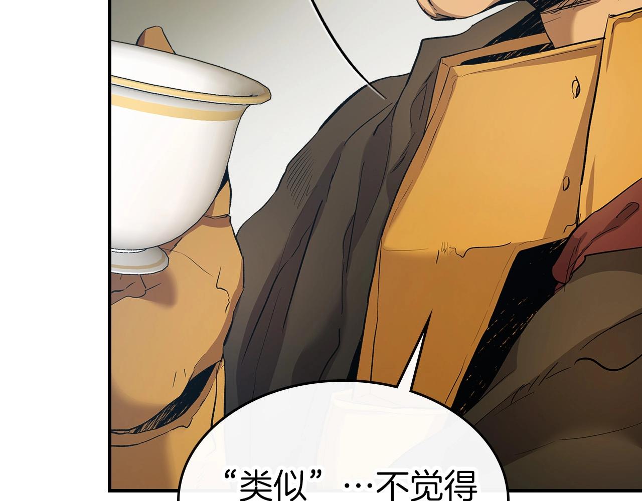 第25话 狼人之王3