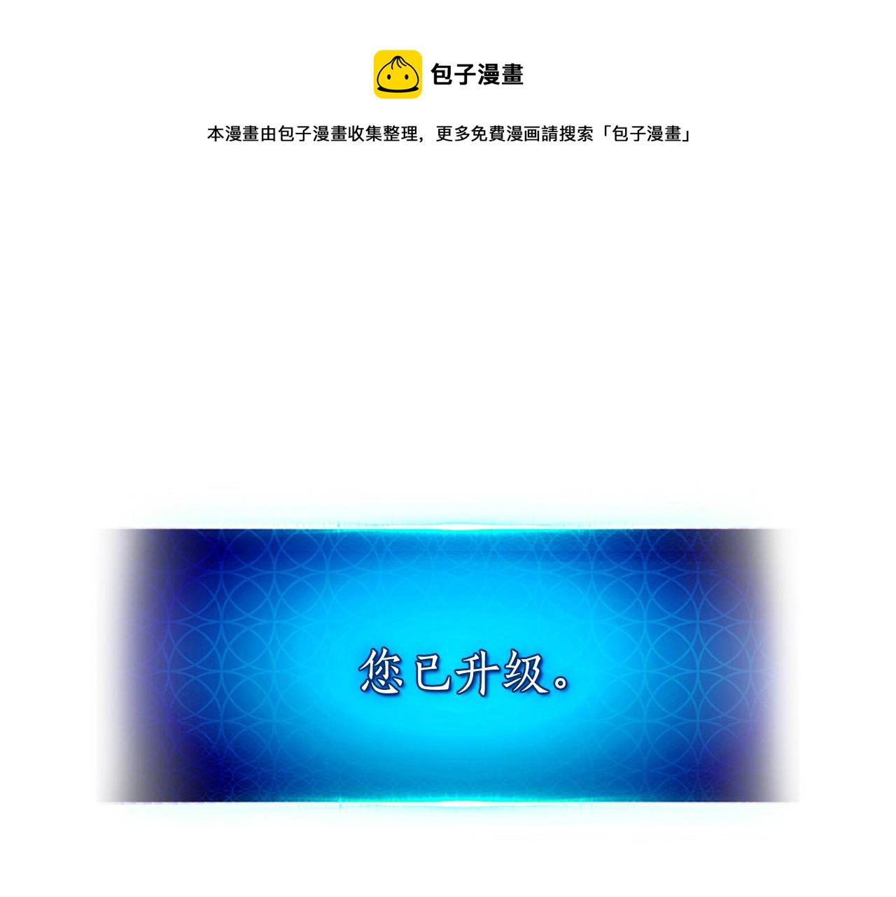 第33话 八岐大蛇3
