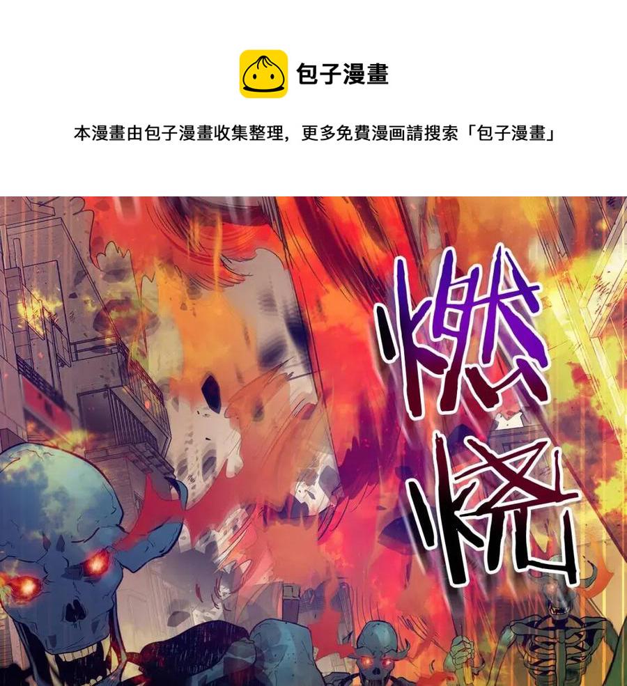 第13话 火焰巨人2